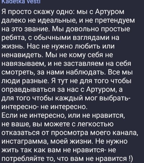 Фанаты Кристины Бухынбалтэ ополчились против Кати Гориной