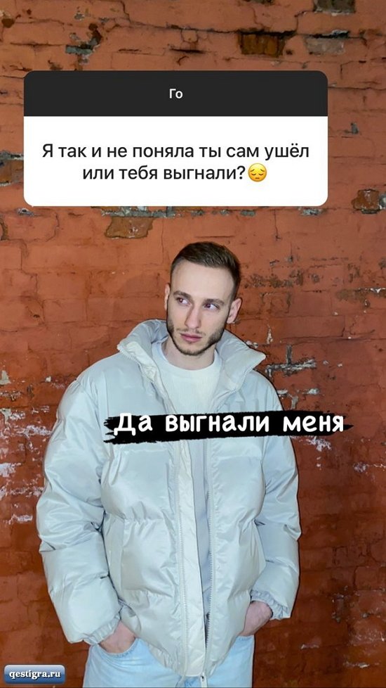 Никита Балыкин: Соня мне не нравится