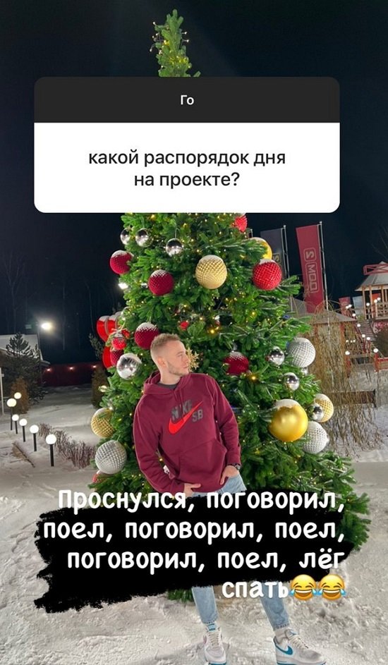 Никита Балыкин: Соня мне не нравится
