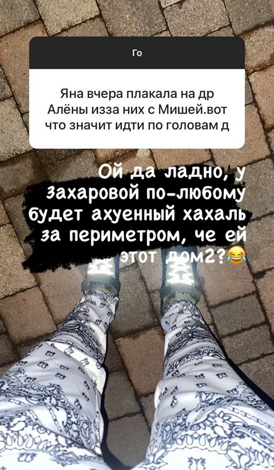 Никита Балыкин: Соня мне не нравится