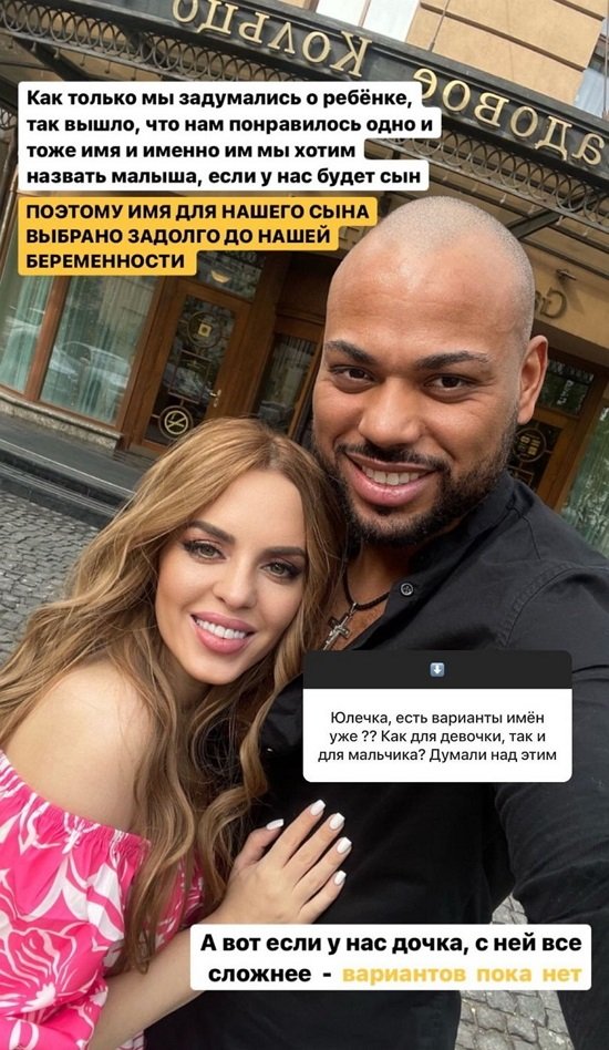 Юлия Ефременкова: Из-за жуткого токсикоза ничего не могу есть