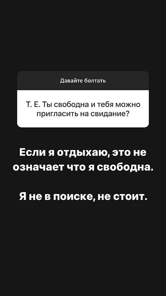 Александра Черно: И что? У меня много знакомых мужчин