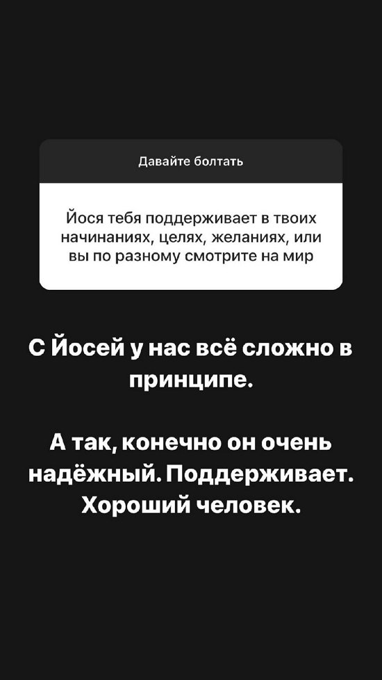 Александра Черно: И что? У меня много знакомых мужчин
