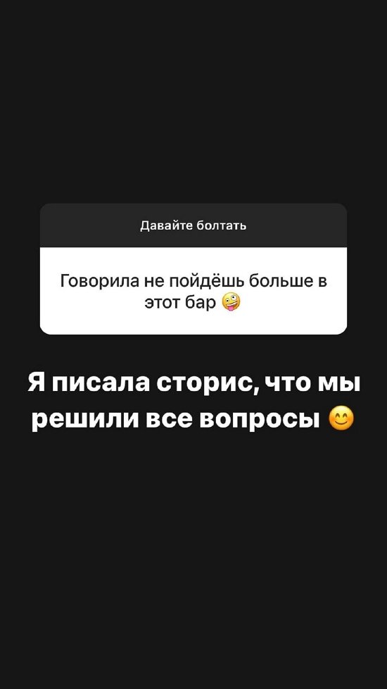 Александра Черно: И что? У меня много знакомых мужчин