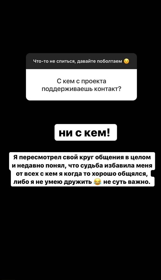 Александра Черно: И что? У меня много знакомых мужчин