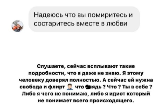 Иосиф Оганесян подозревает супругу в измене