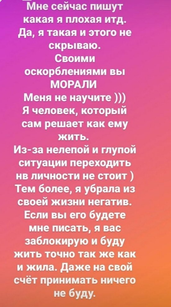 Клавдия Безверхова: Ребята ругались не из-за меня!