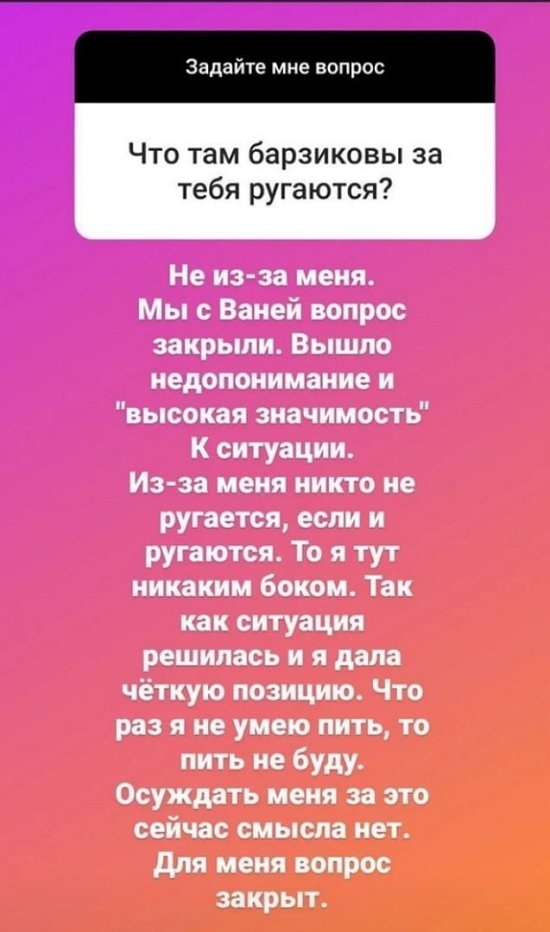 Клавдия Безверхова: Ребята ругались не из-за меня!