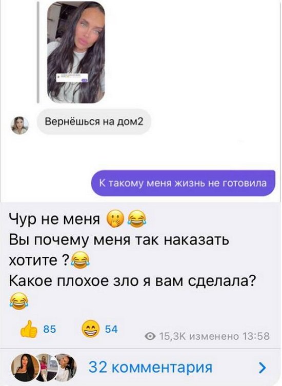 Виктория Романец: Вы за что меня так наказать хотите?