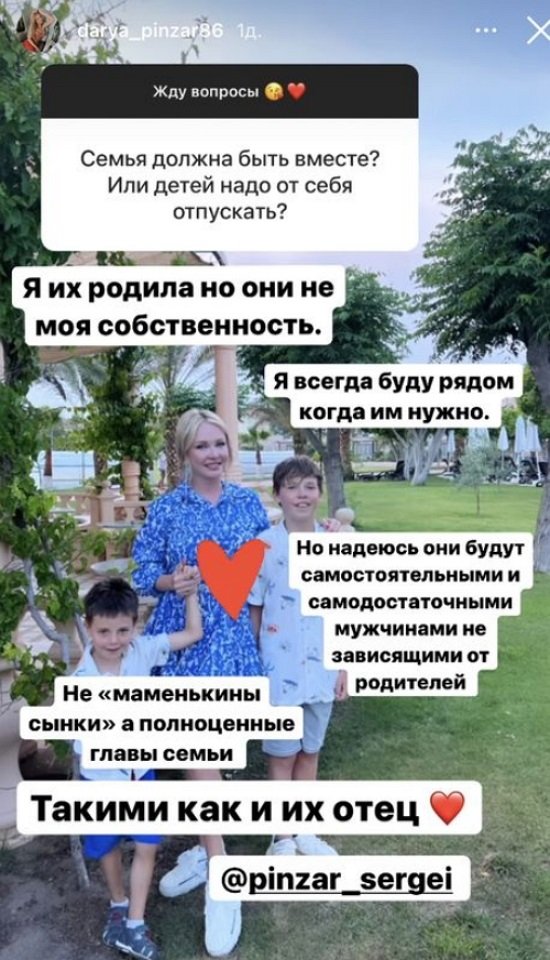 Дарья Пынзарь уверена, что не стоит привязывать к себе сыновей
