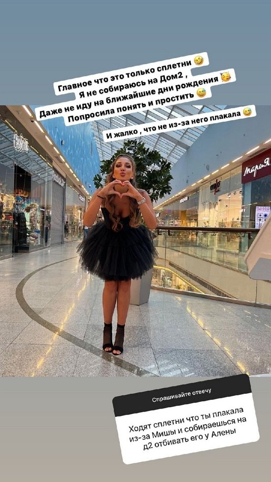 Яна Захарова: Даже на дни рождения не пойду!