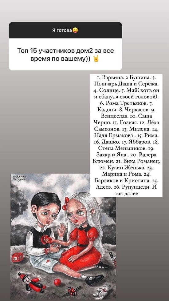 Ксения Бородина: Я похожа на ту, которая будет с женатым?