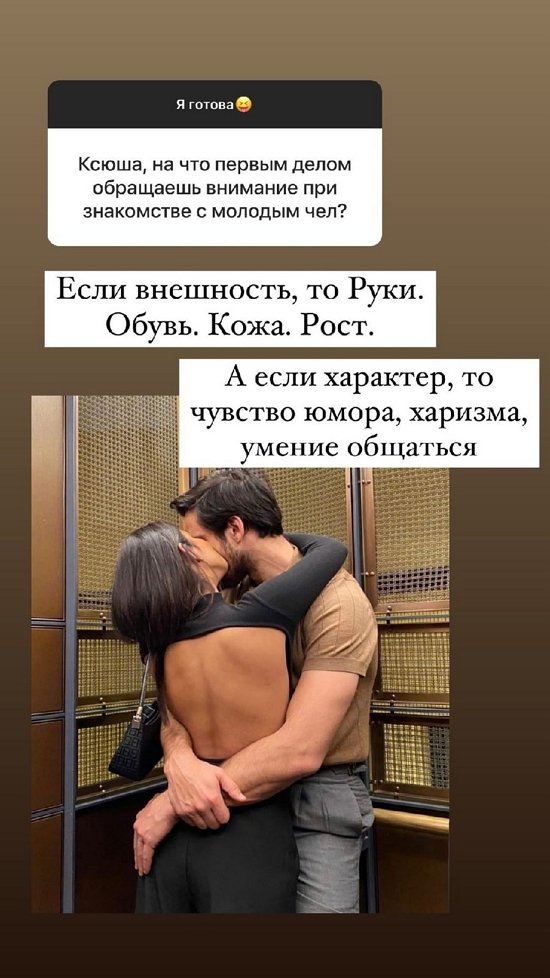 Ксения Бородина: Я похожа на ту, которая будет с женатым?