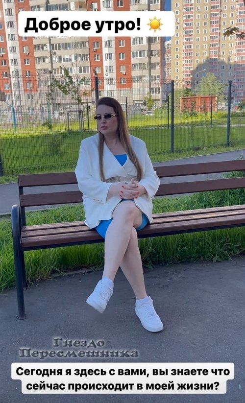 Александра Черно: Мне без него намного лучше
