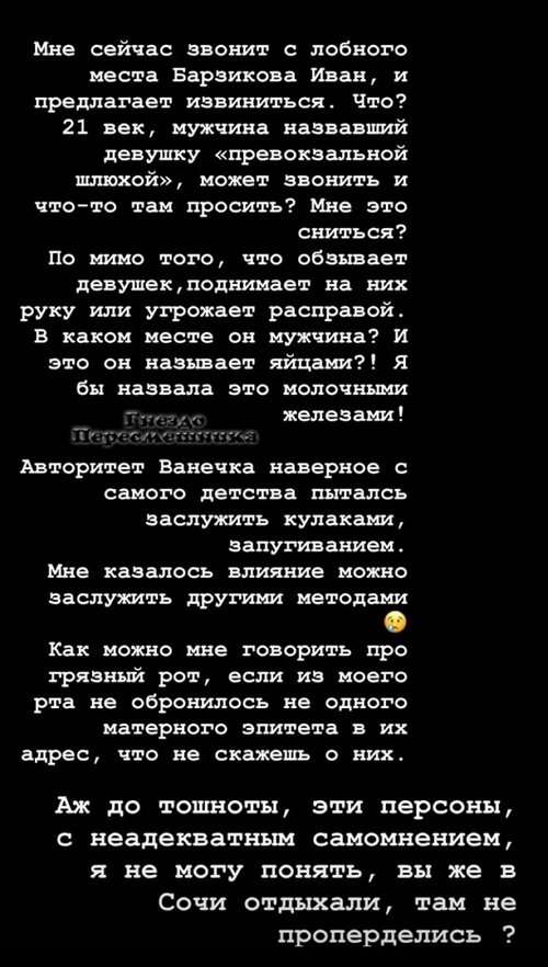 Катя Горина: Мне это снится?