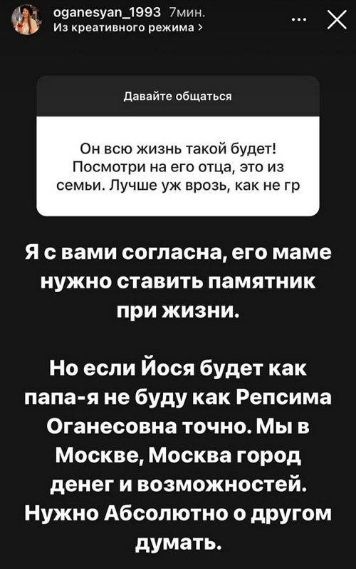 Александра Черно: Он был молод и глуп
