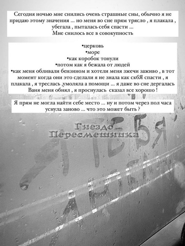 Кристина Бухынбалтэ: Я не могла найти себе места