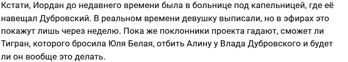 Горячая кровь Салибекова приносит массу проблем Белой