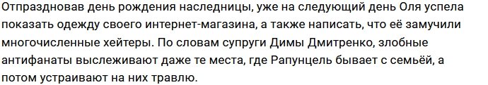 Дмитренко сделала младшую дочь лицом своего бренда