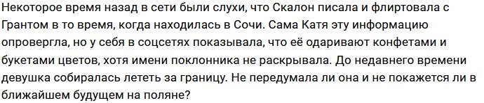 Клавдия Безверхова подозревает Артёма Гранта в измене