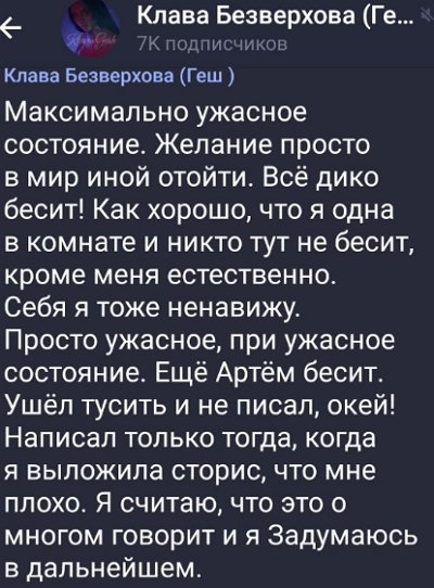 Клавдия Безверхова подозревает Артёма Гранта в измене