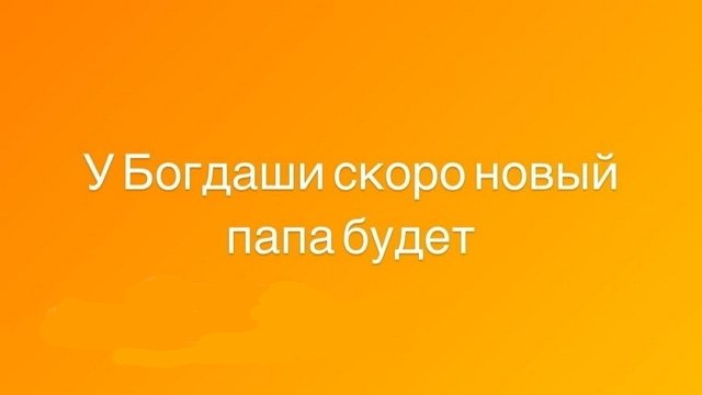 Илья Сёмин: Я знал, что она сразу найдет замену!