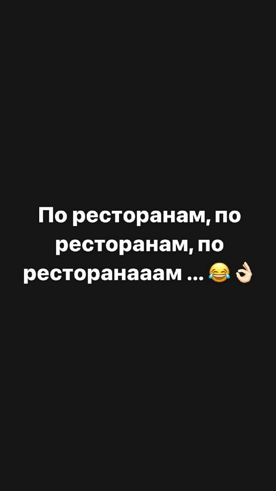 Александра Черно: По ресторанам, по ресторанам...