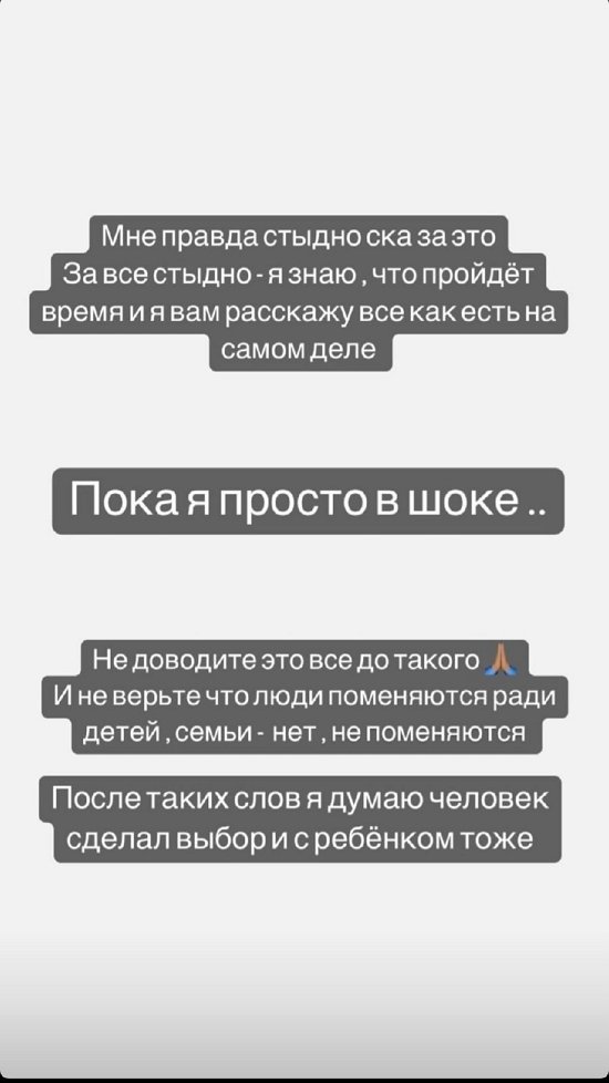 Алёна Савкина: В любой трудный момент - он просто бросал