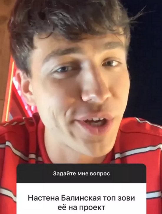 Антон Санников пригласил на телестройку Балинскую
