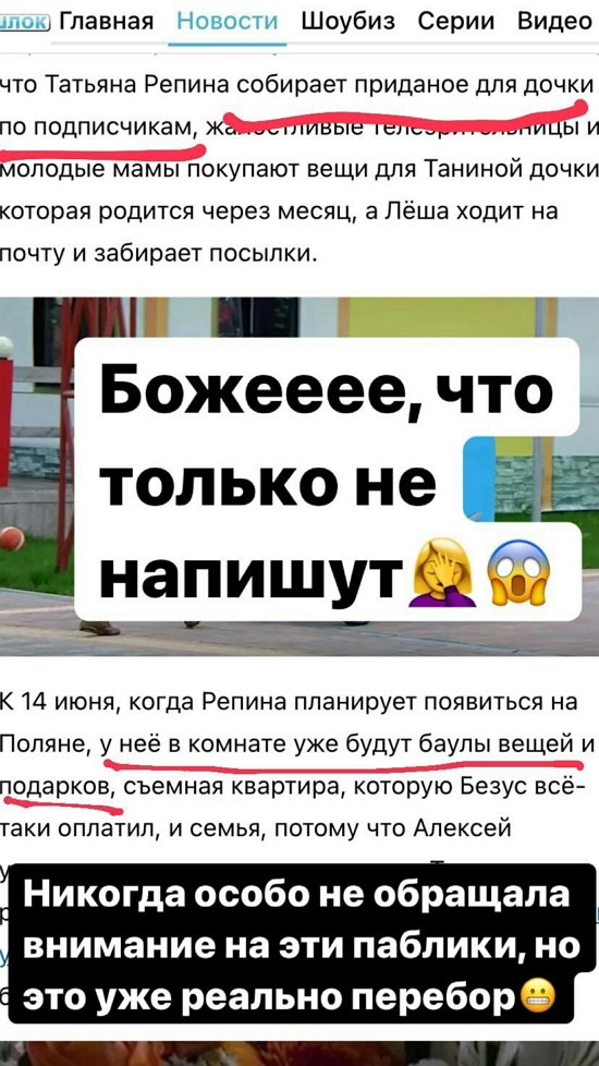 Татьяна Репина: Это же ужасно...