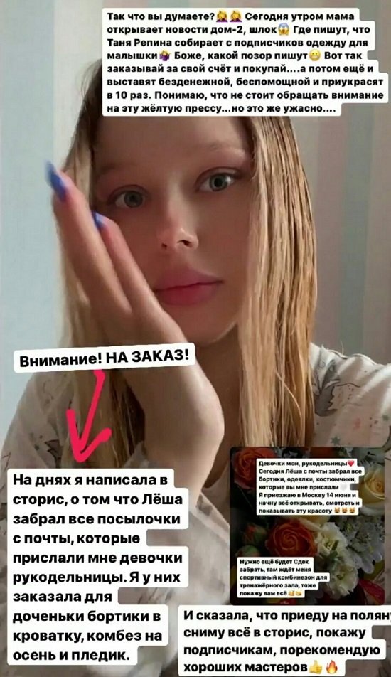 Татьяна Репина: Это же ужасно...