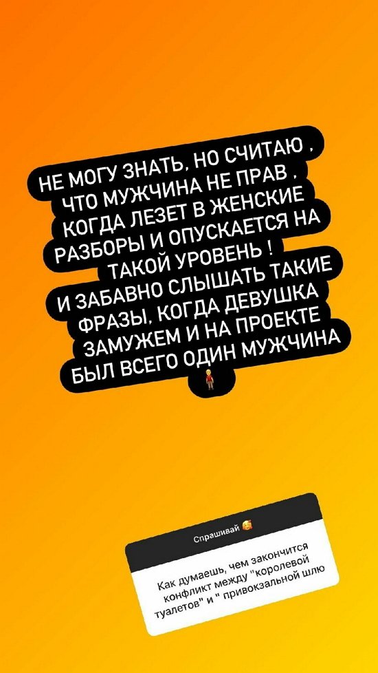 Яна Захарова: Всегда ее ценила, но увы...