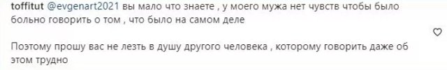 Алёна Савкина заявила, что супруг никогда её не любил