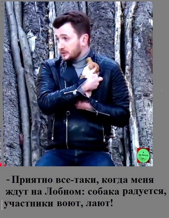 Приколы про Дом-2 (15.06.2022)