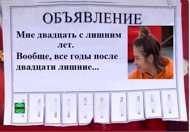 Приколы про Дом-2 (15.06.2022)