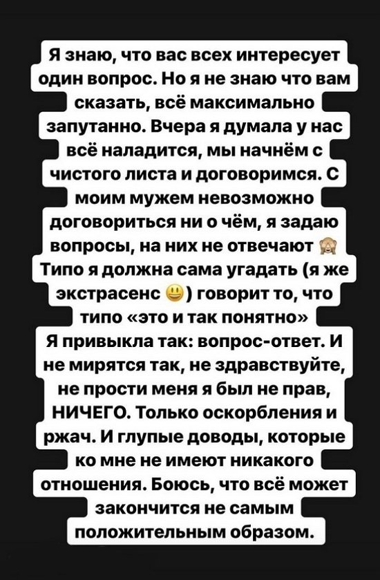 Александра Черно: Вчера я думала, все наладится, но...