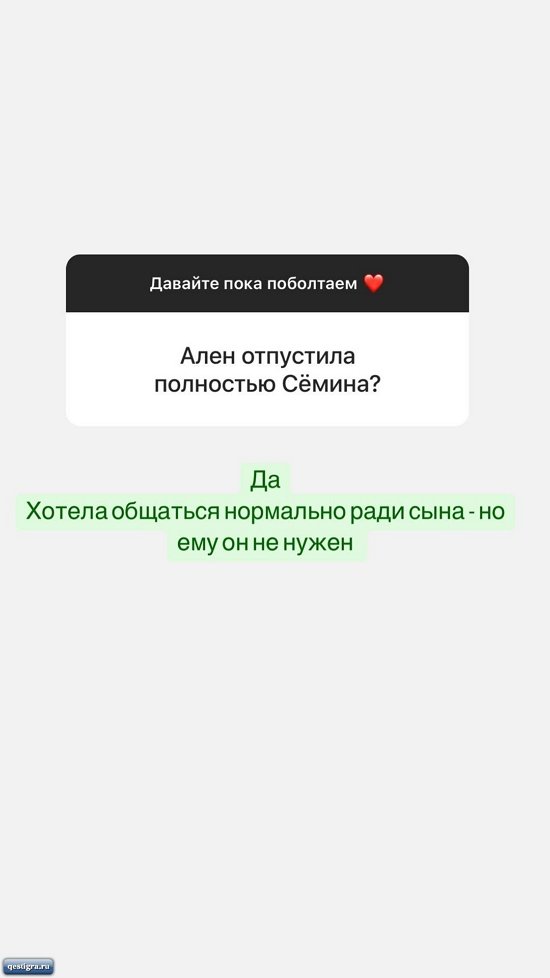 Алена Савкина: Игра на чувствах, обесценивание семьи...