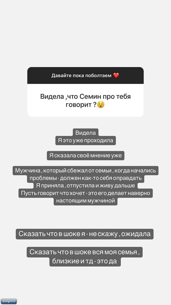 Алена Савкина: Игра на чувствах, обесценивание семьи...