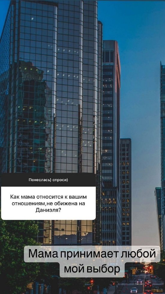Надежда Ермакова: Мама принимает любой мой выбор