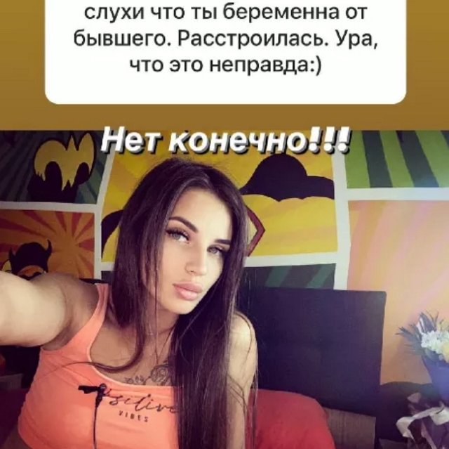 Ульяна Кутузова опровергла слухи о беременности