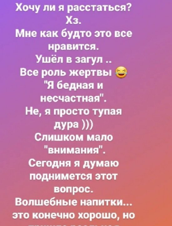 Безверхова пригрозила Самониной расправой из-за связи с Грантом