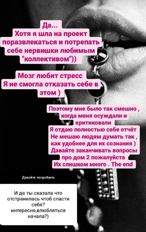 Соня Спаркс: Я шла на проект поразвлекаться