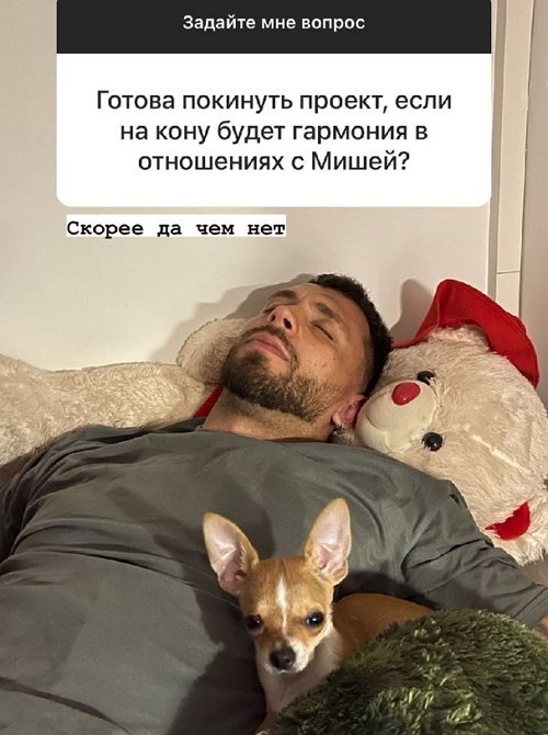 Алёна Опенченко: Насчёт предложения пока не знаю