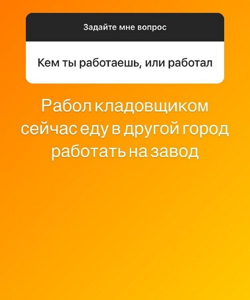 Илья Сёмин: Отношений не будет однозначно