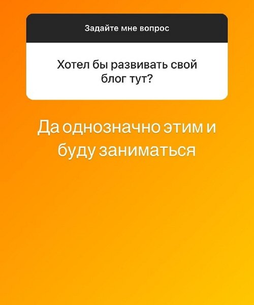 Илья Сёмин: Отношений не будет однозначно