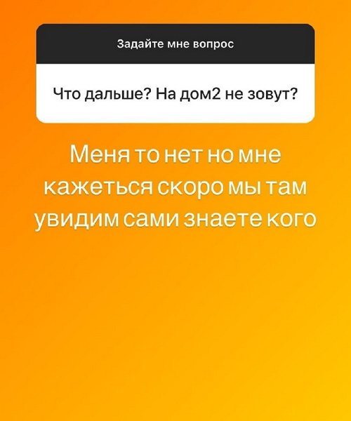 Илья Сёмин: Отношений не будет однозначно