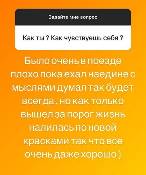 Илья Сёмин: Отношений не будет однозначно