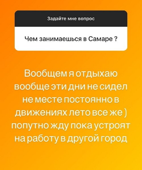 Илья Сёмин: Отношений не будет однозначно