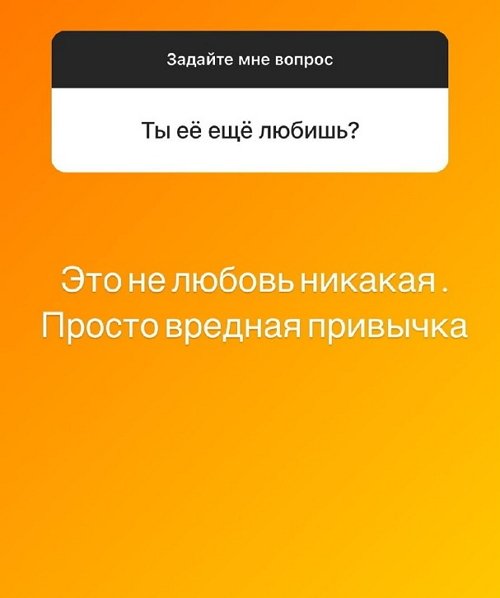 Илья Сёмин: Отношений не будет однозначно
