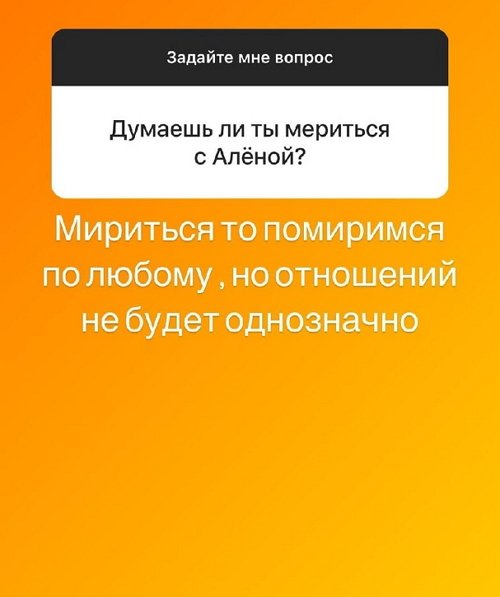 Илья Сёмин: Отношений не будет однозначно